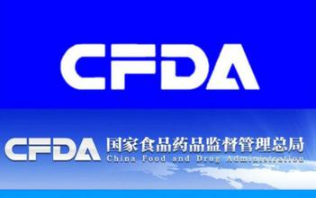 CFDA：关于药物临床试验数据自查情况的公告（2015年第169号）