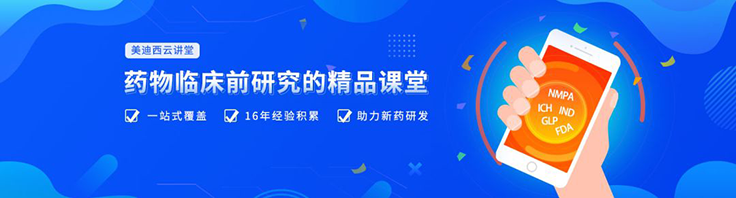 云讲堂 | 四月直播预告：“2+3”助力临床前IND申报