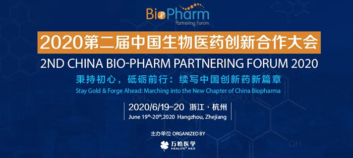 会议预告|BIO-PHARM 2020，s36沙龙会在杭州与您不见不散！