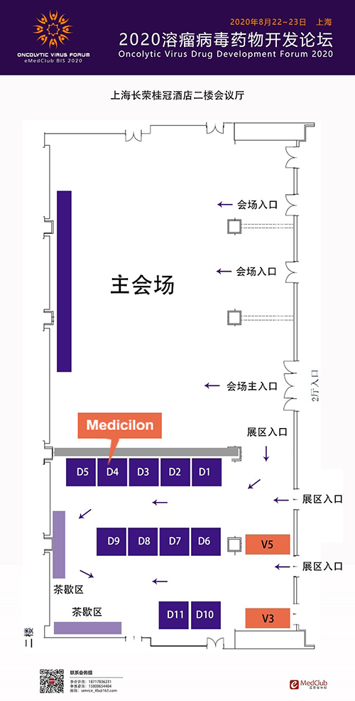 s36沙龙会展位信息