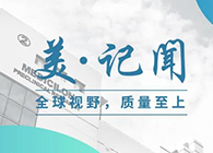 【美·记闻】上海市委常委、浦东新区区委书记翁祖亮调研s36沙龙会生物医药