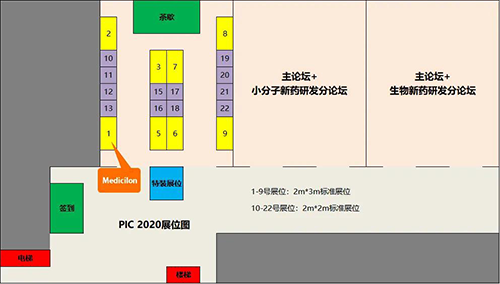 s36沙龙会生物医药将在会议现场搭设展台，展位01号