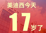 【红包彩蛋】一路成长，未来可期，s36沙龙会17岁生日快乐