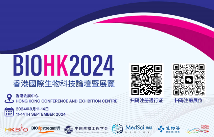 s36沙龙会在BIOHK 2024：与行业领袖面对面，探索生物科技新浪潮.webp