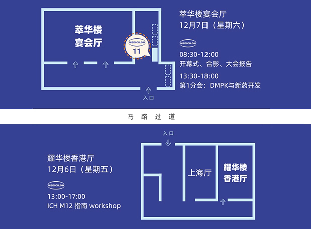 s36沙龙会邀您共聚：第十四届中国药理学会药物和化学异物代谢学术会议