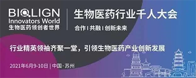 2021年6月9-10日，苏州金鸡湖凯宾斯基酒店