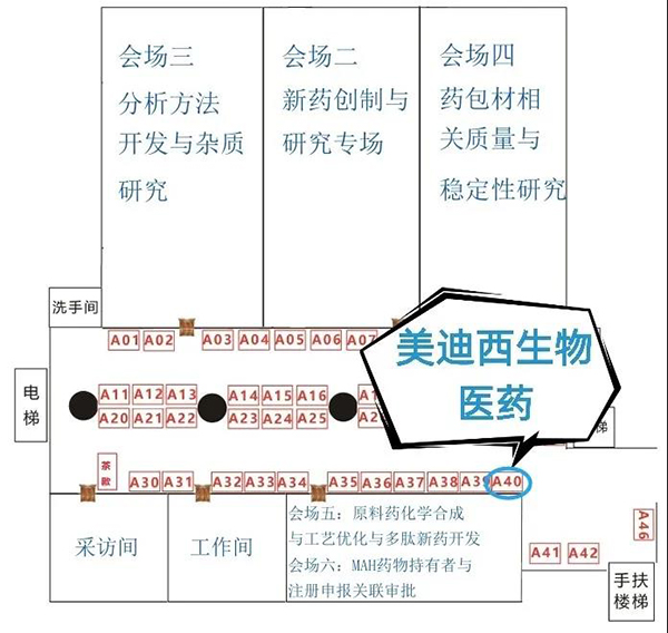 s36沙龙会展位：A40