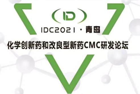 IDC2021—s36沙龙会在青岛期待您的到来!