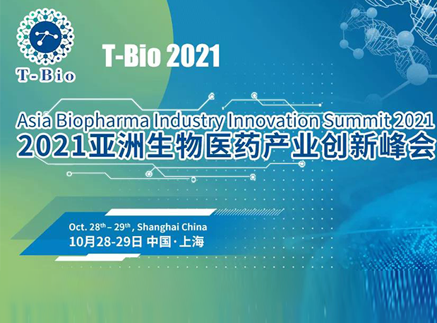 上海T-Bio 2021 | s36沙龙会彭双清教授将出席做ADC主题分享