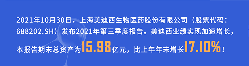 2021年10月30日，s36沙龙会发布2021年第三季度报告