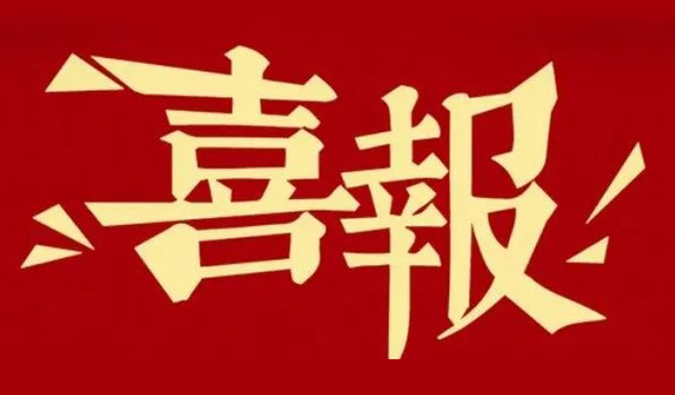 勇创新•重质量•心服务 | s36沙龙会再获多个合作伙伴赞许嘉奖.jpg