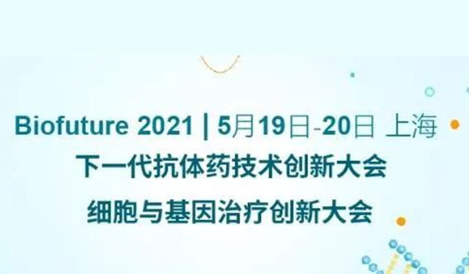                     s36沙龙会ADC新药临床前研究和申报最新经验分享来了