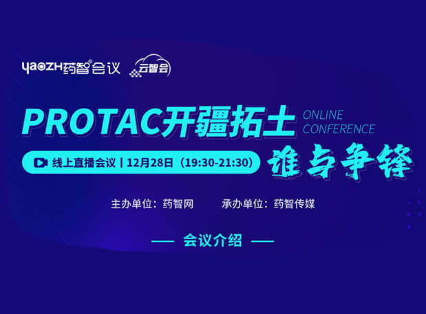 PROTAC开疆拓土，谁与争锋