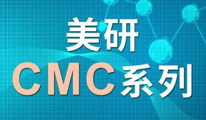 美研| CMC系列(四)：浅谈手性药物的研究策略