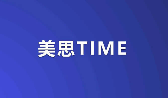 美思Time｜ADC药物浪潮席卷！重磅研究数据即将公布，涉及HER3、TROP-2等靶点