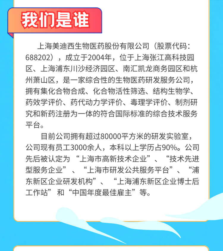 启航新征程，共创美好未来！-s36沙龙会生物医药2024全球校园招聘正式启动_03.jpg