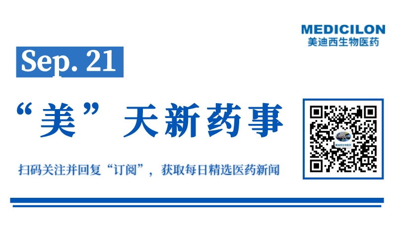 新华制药克拉霉素颗粒通过仿制药一致性评价