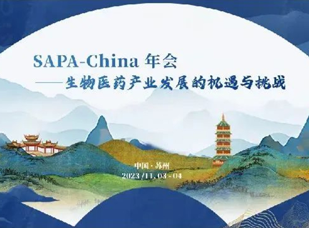 SAPA-China | s36沙龙会刘建博士邀您探索AI制药新变革