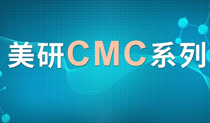 美研| CMC系列(十一)：手性化合物的拆分策略与经验分享