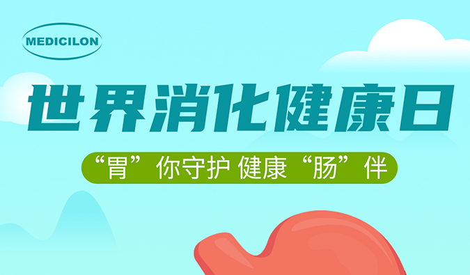 世果消化健康日 |“胃”你守护，健康“肠”伴，s36沙龙会消化系统疾病模型助力胃肠疾病药物研发。