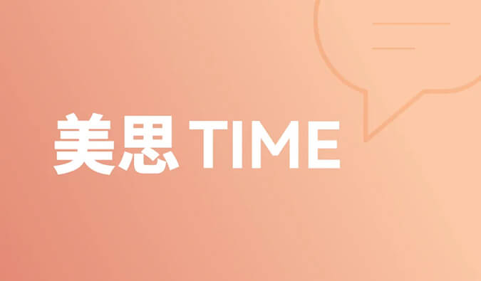 一种靶点，和它的多元适应症 | 美思Time