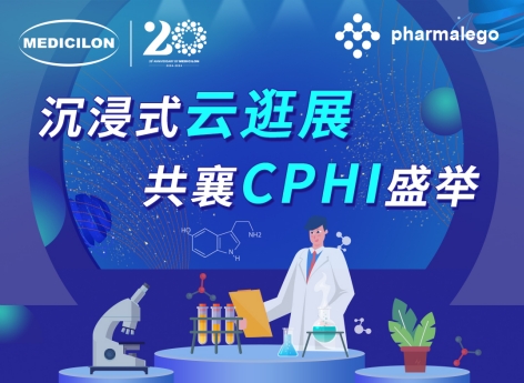 实时直击2024CPHI China，s36沙龙会邀您沉浸式“云”逛展