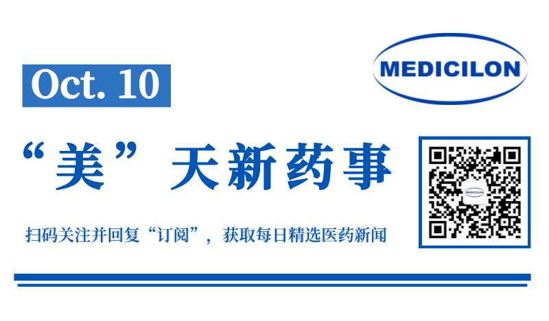 19亿美元！默沙东合作开发炎症性疾病新靶点药物