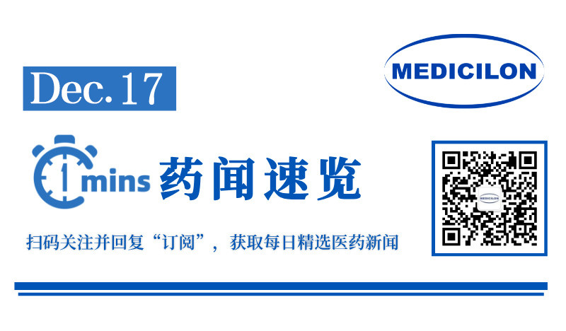 信达与礼来就三代 BTK 抑制剂达成商业化合作 | 1分钟药闻速览