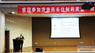 s36沙龙会CEO陈春麟博士受邀参加“仿制药质量一致性评价研讨会”