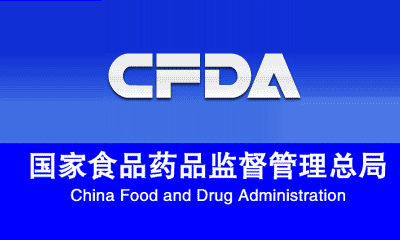 关于仿制药一致性评价，CFDA从研发、生产到临床这样查！